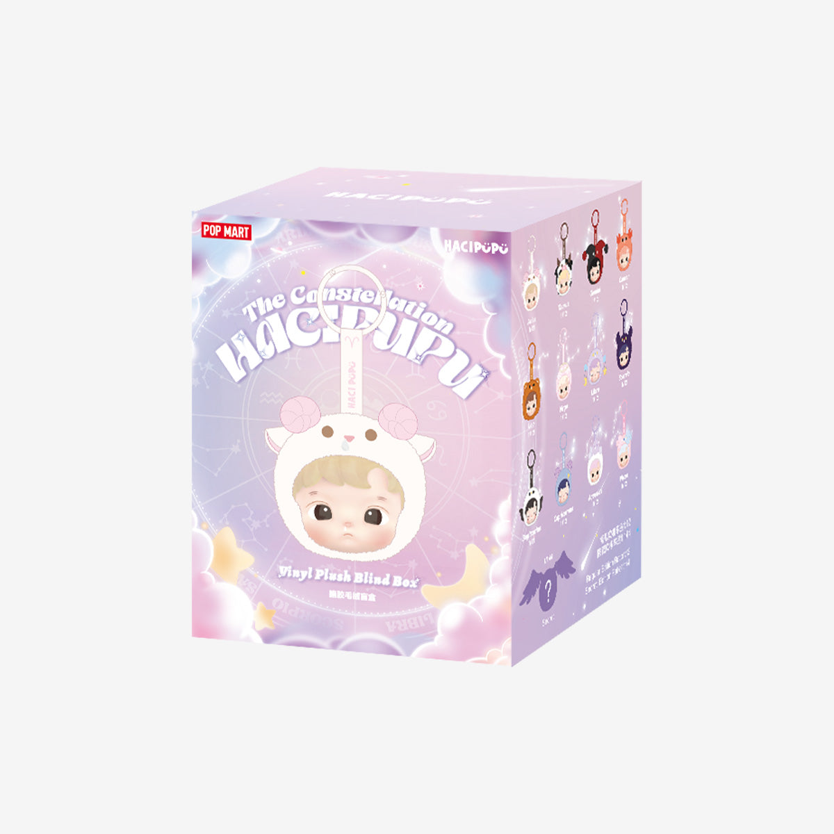 HACIPUPU The Constellation Series Blind Box