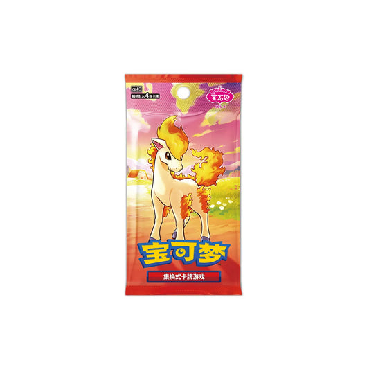Chinese Gem Pack Volume 4 ( Loose packs )