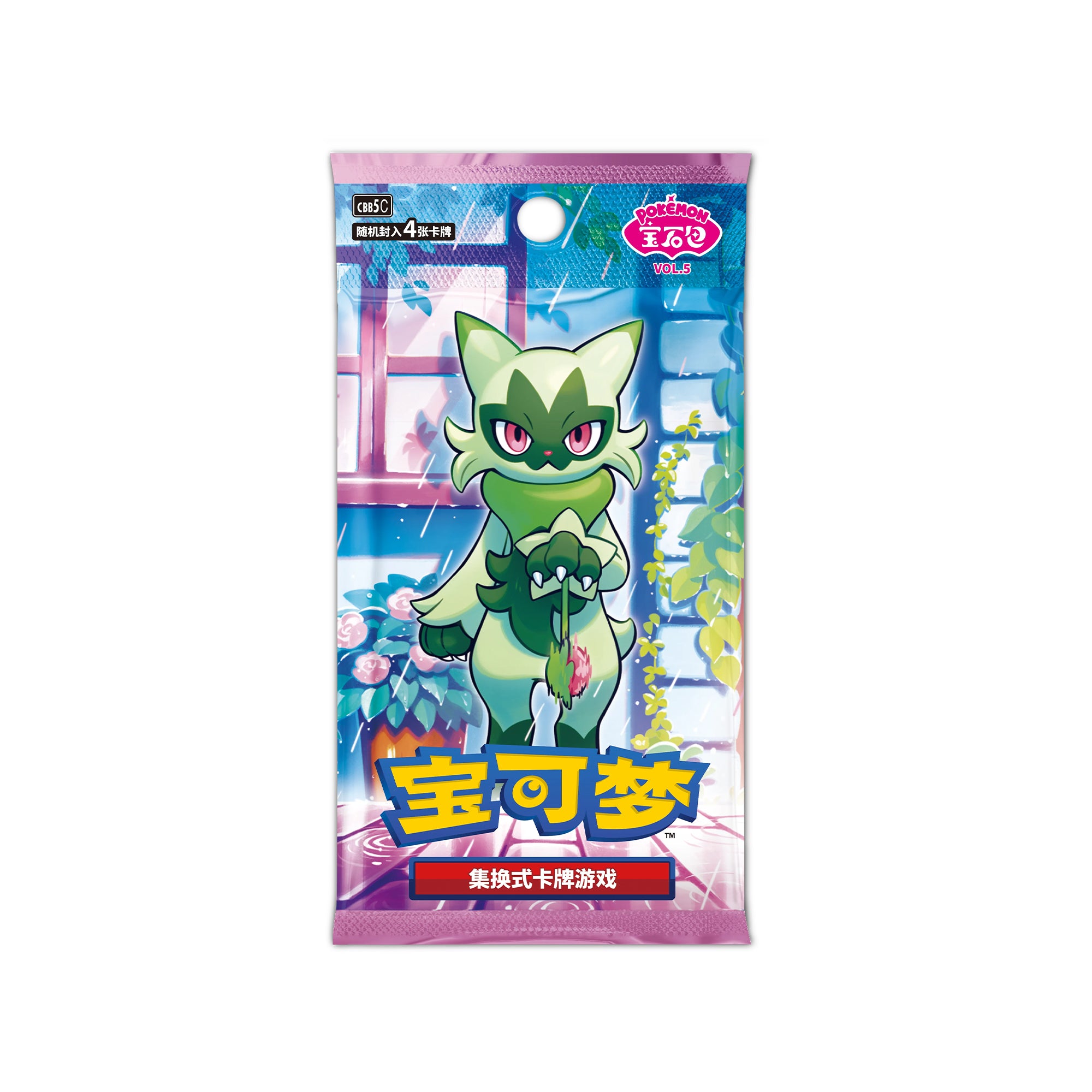 Chinese Gem Pack Volume 5