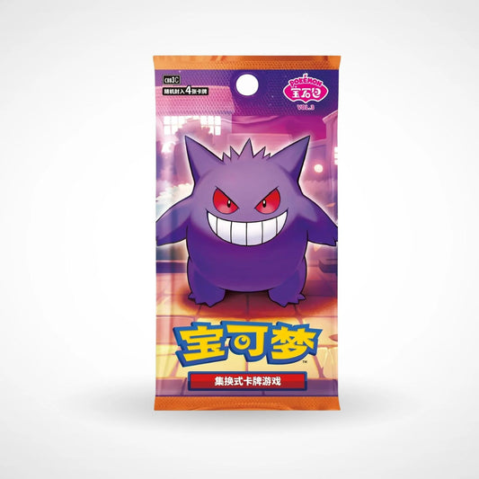 Chinese Gem Pack Volume 3 ( Loose Pack )