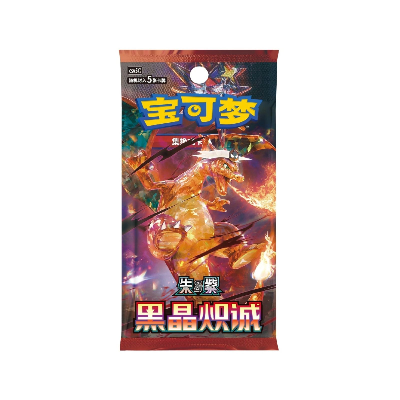 Black Crystal Blaze (Chinese Obsidian Flames)