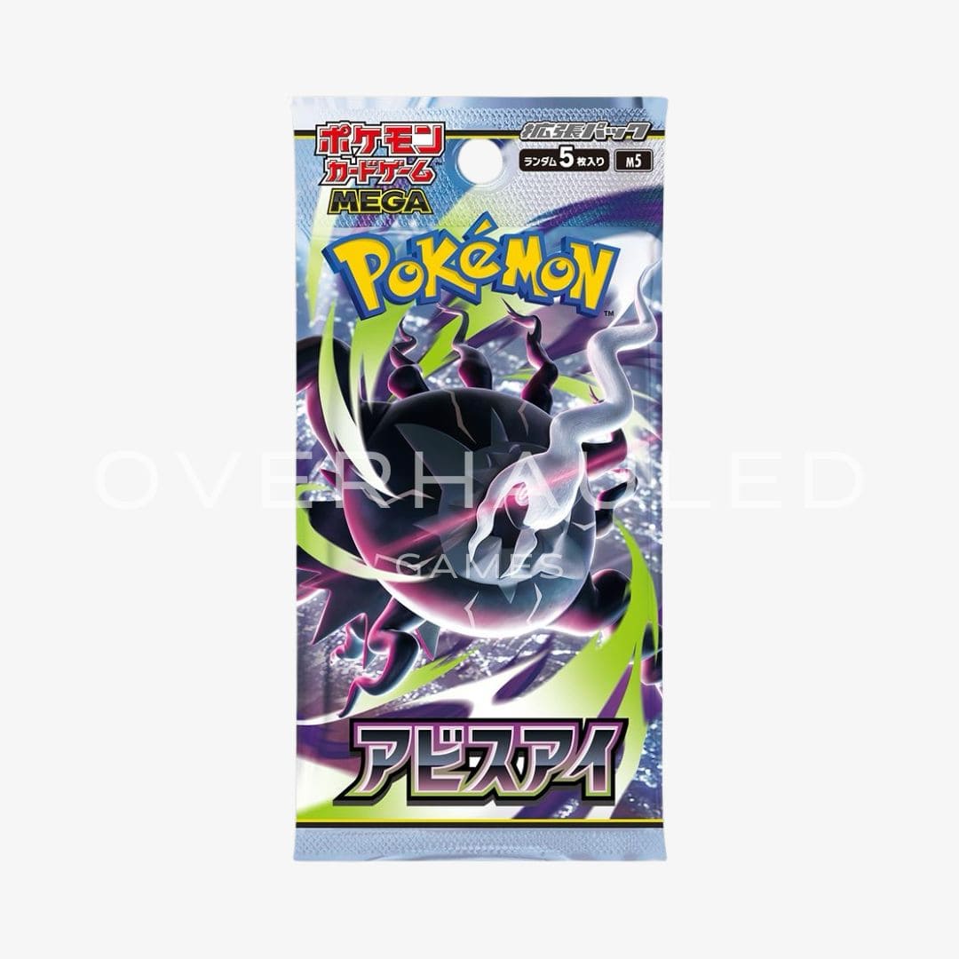 Abyss Eye loose pack ( jap )