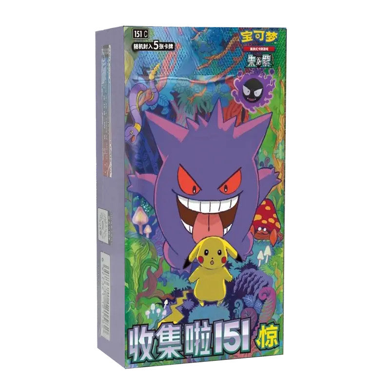 Chinese 151 box